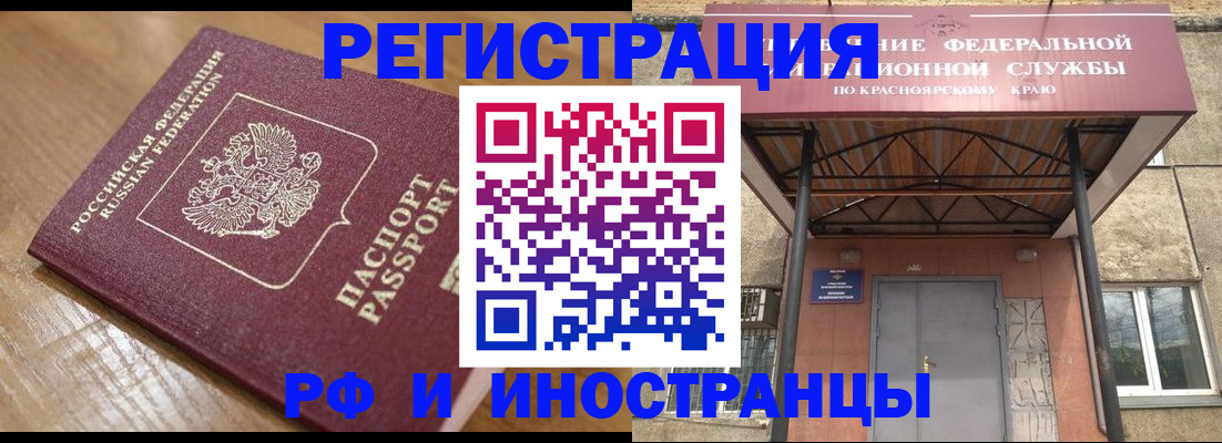 прописка штамп в Усинске