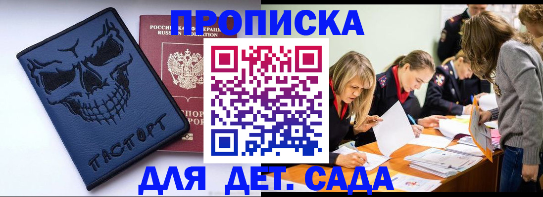 прописка в квартире в Усинске