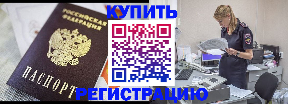 прописка для военкомата в Усинске