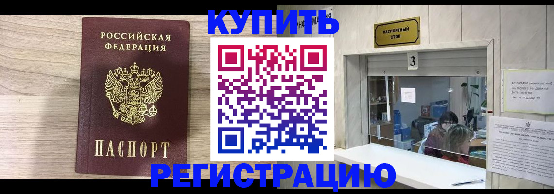 прописка регистрация в Усинске
