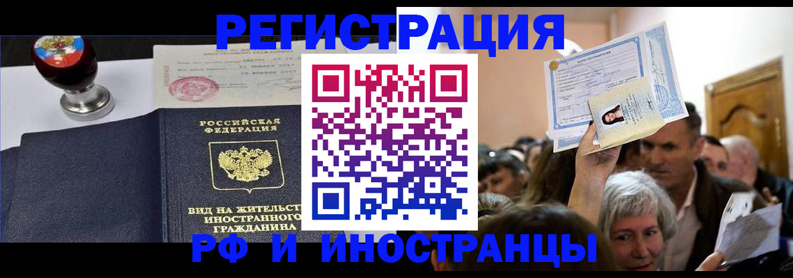 где прописаться в Усинске