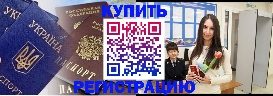 временная регистрация гарантия в Усинске